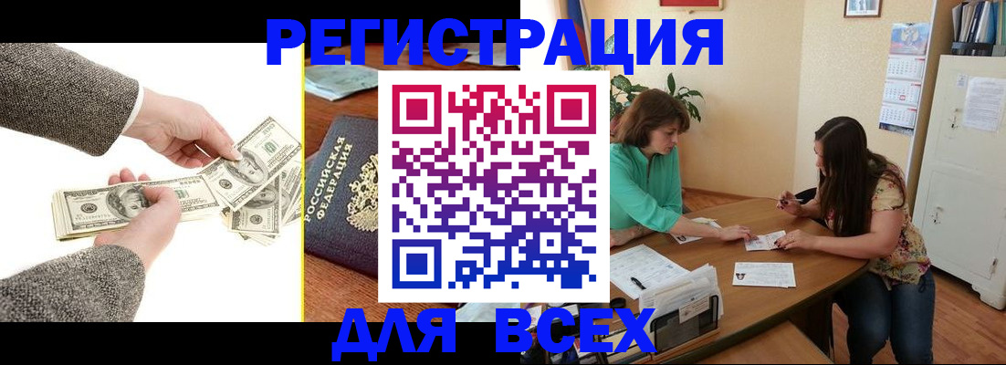 прописка для кредита в Стародубе