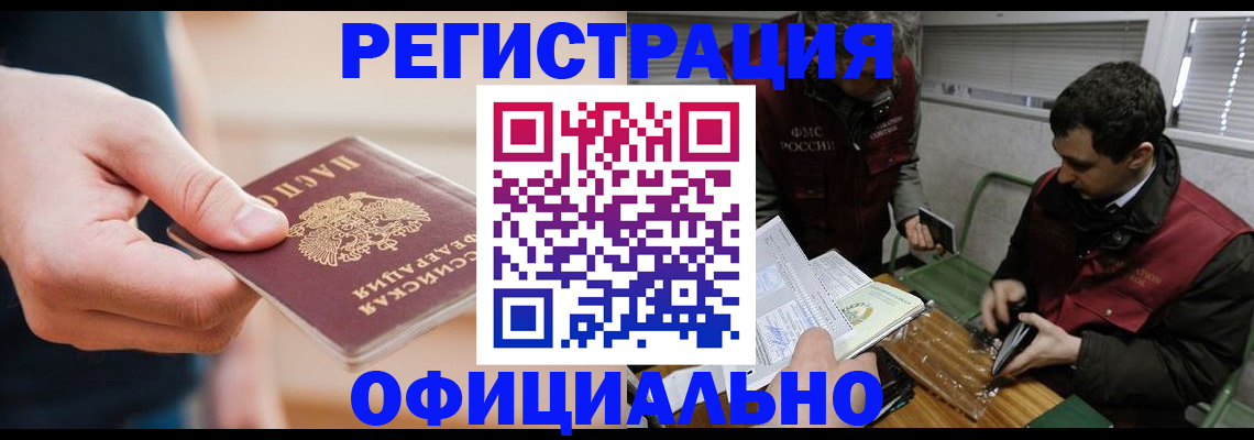 прописка паспорт в Стародубе
