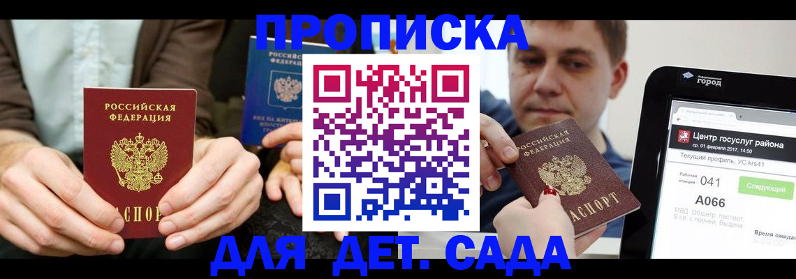 временная регистрация госуслуги в Стародубе