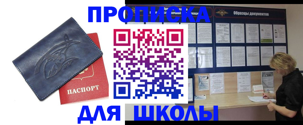 прописка для работы в Стародубе