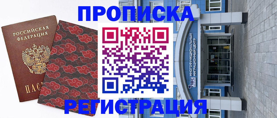 прописка от собственника в Стародубе