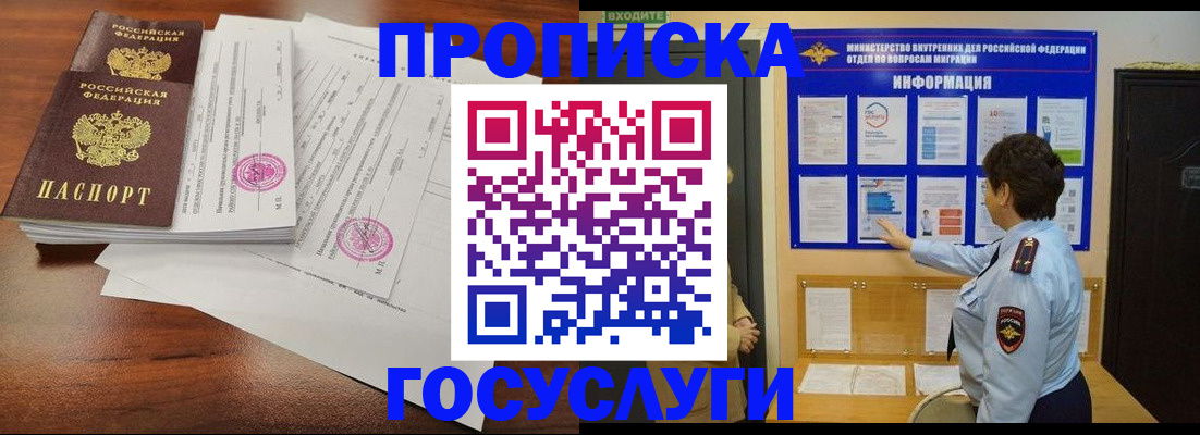 временная регистрация поиск в Стародубе